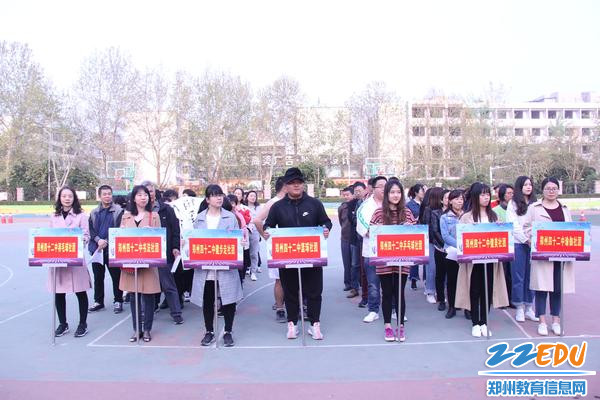 1 郑州四十二中教工社团成立仪式