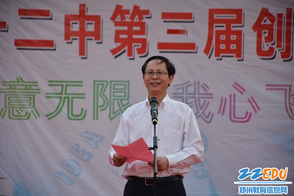 郑州一中教育集团领导叶玉昆副校长致辞并宣布创客文化艺术节开幕