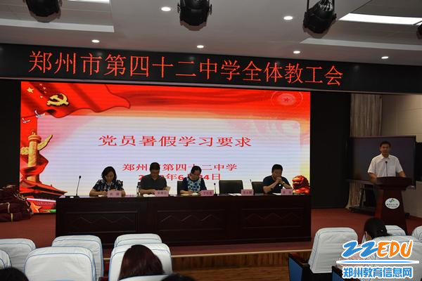 1 校党总支副书记张永耀对全体党员提出暑期学习要求