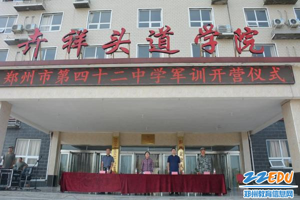 郑州42中党总支书记、校长于红莲发表致辞