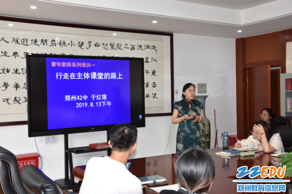 郑州42中校长于红莲为青年教师进行培训