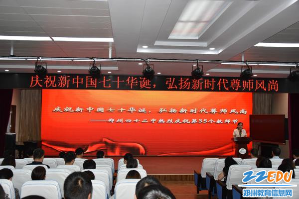 郑州市第42中学党总支书记、校长于红莲向大会致辞，祝全校教职工节日快乐